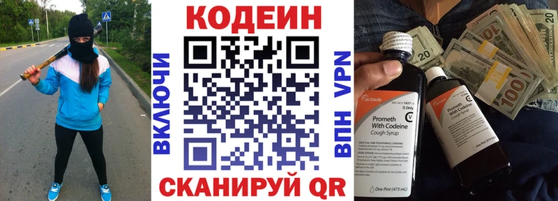 Кодеиновый сироп Lean напиток Lean (лин)  Нижний Новгород 