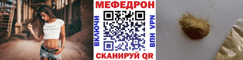 МЯУ-МЯУ VHQ  дарнет шоп  Нижний Новгород 